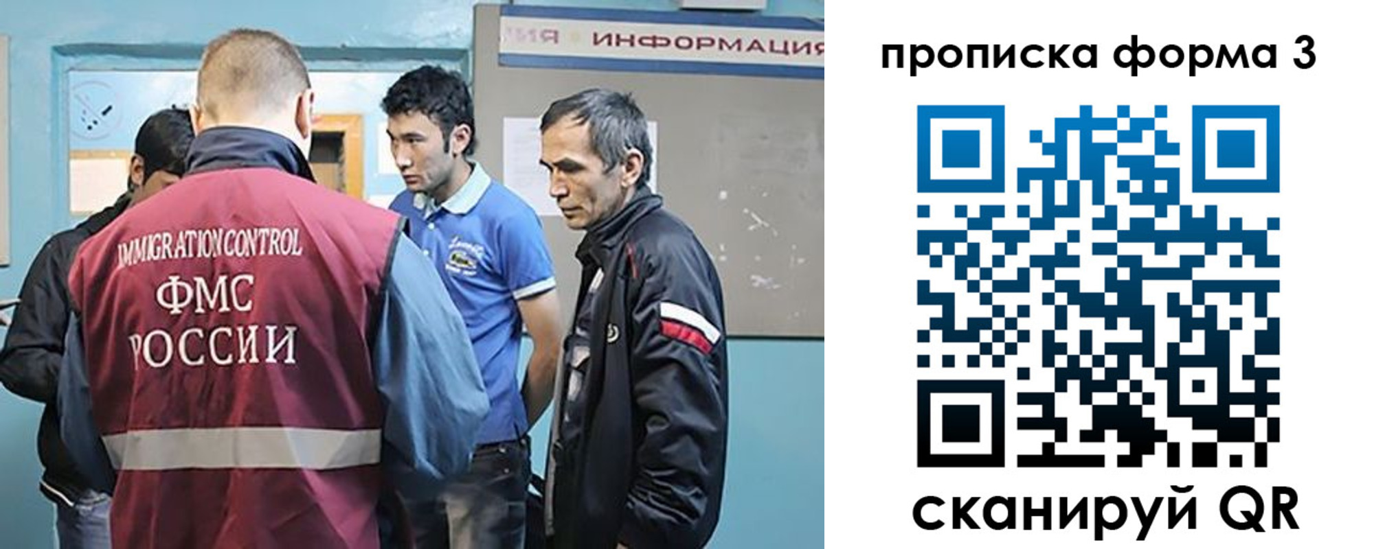 временная регистрация в квартире в Змеиногорске