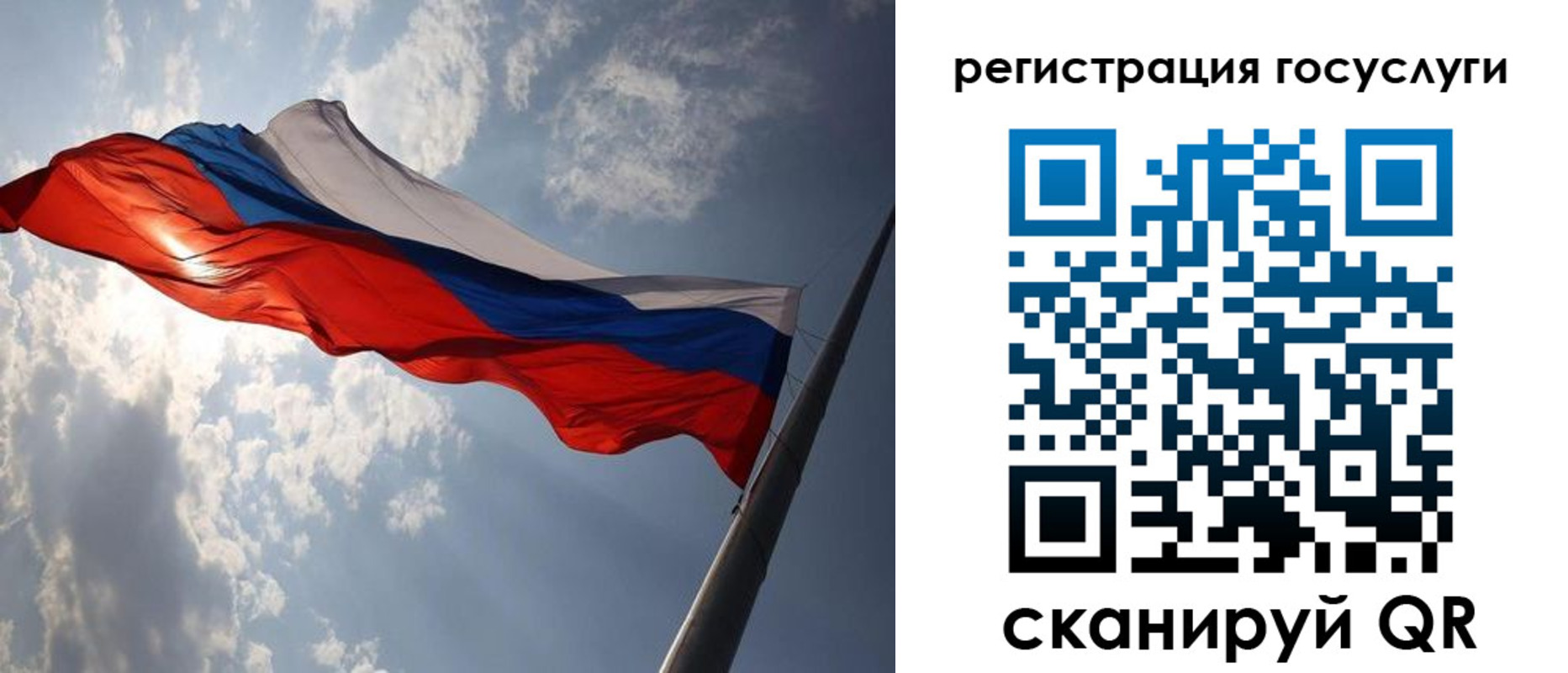 регистрация для школы в Змеиногорске