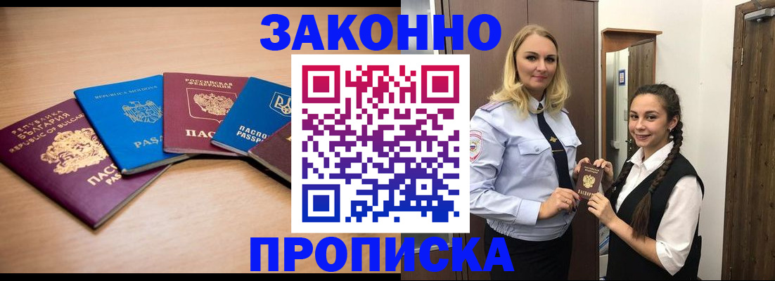 временная регистрация госуслуги в Змеиногорске