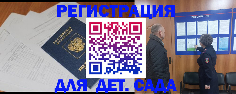 временная регистрация госуслуги в Змеиногорске